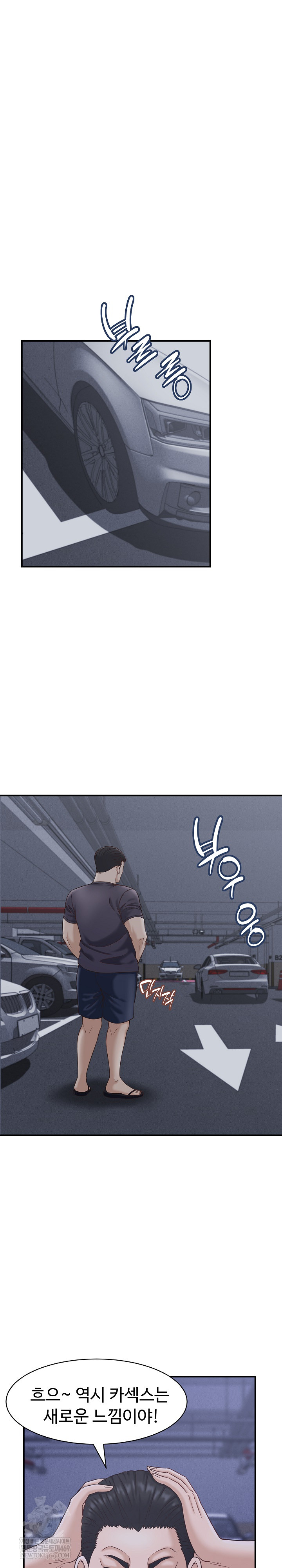 I’ve Come to Share a Secret With My Friend’s Wife Raw Chapter 21 Page 5
