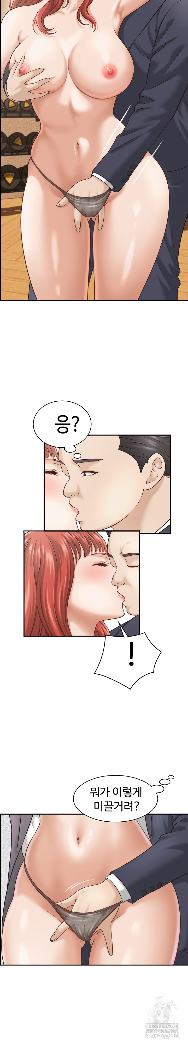 I’ve Come to Share a Secret With My Friend’s Wife Raw Chapter 21 Page 21