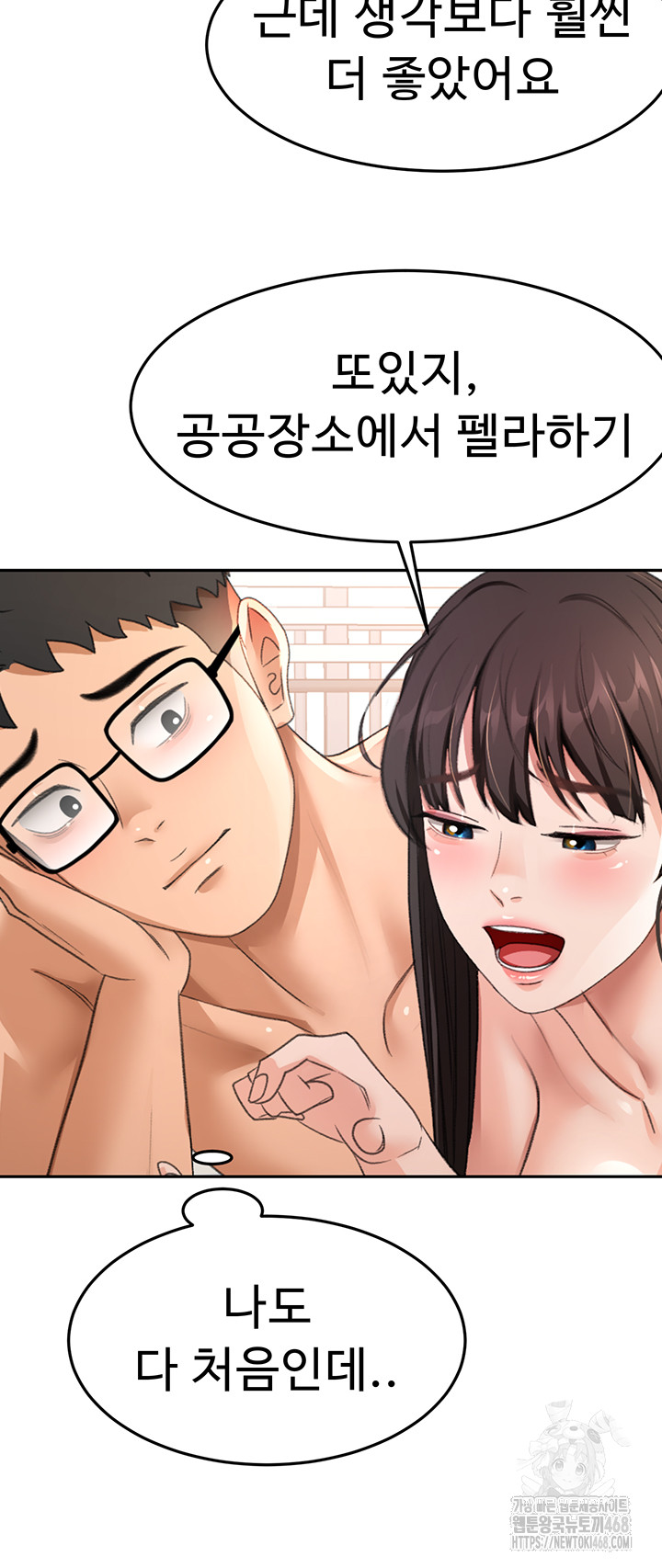 Rooftop Sex King Raw Chapter 28 Page 24