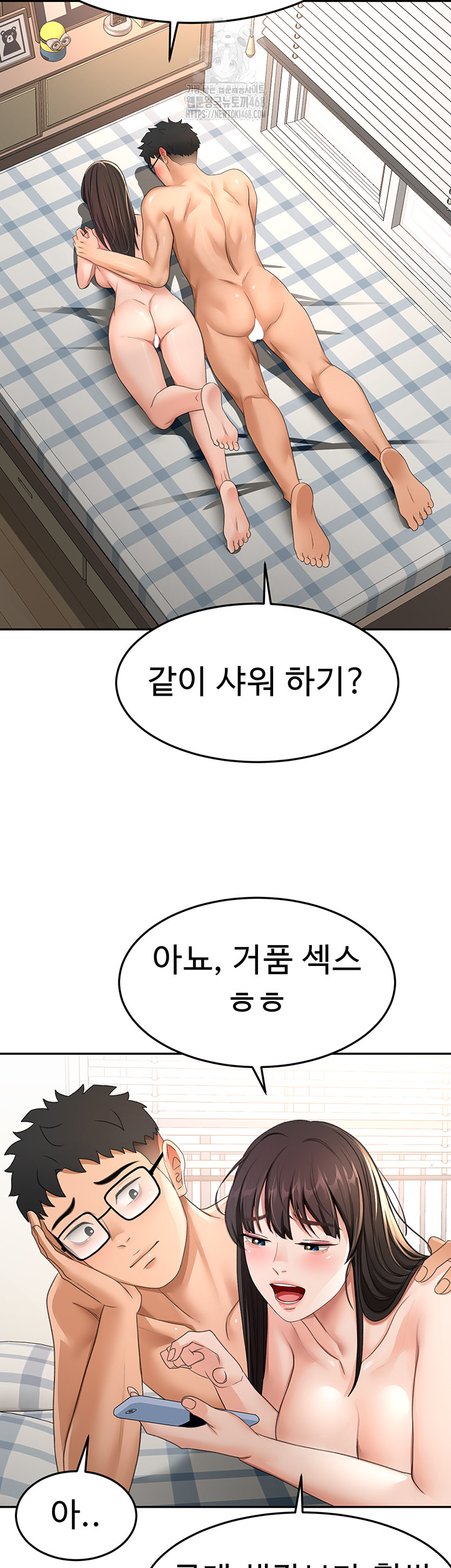 Rooftop Sex King Raw Chapter 28 Page 23