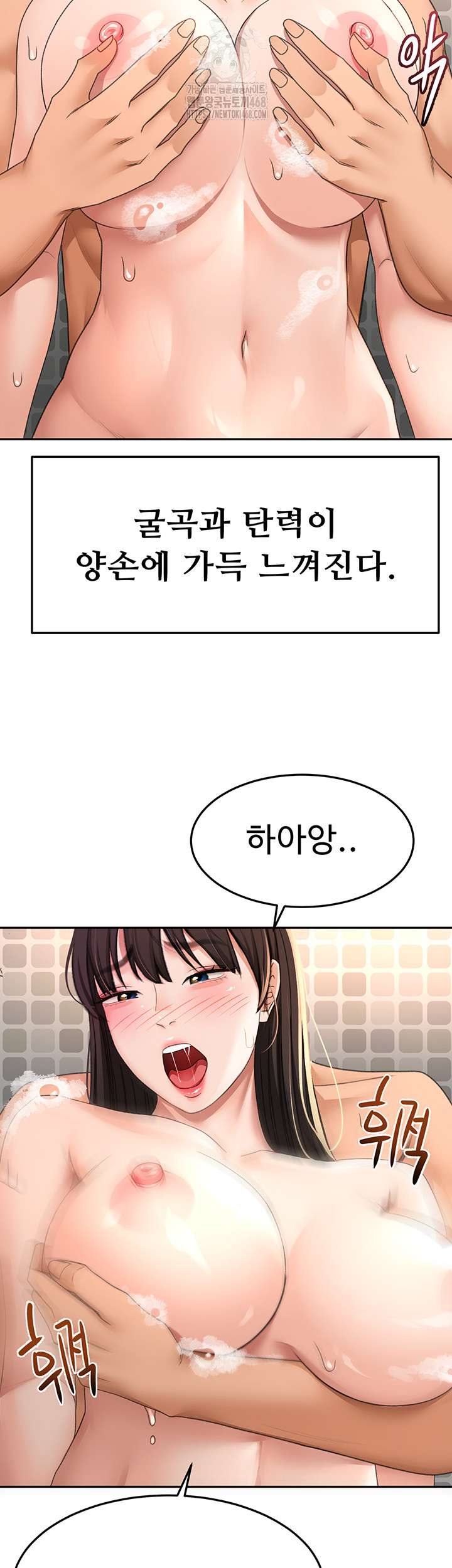 Rooftop Sex King Raw Chapter 28 Page 10