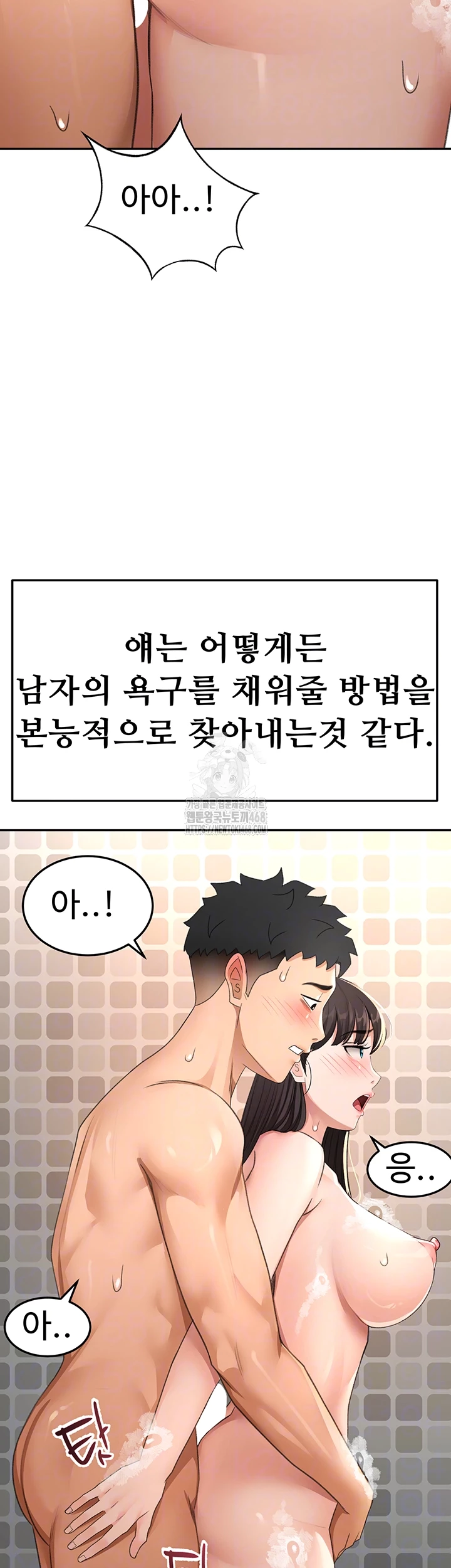 Rooftop Sex King Raw Chapter 28 Page 12
