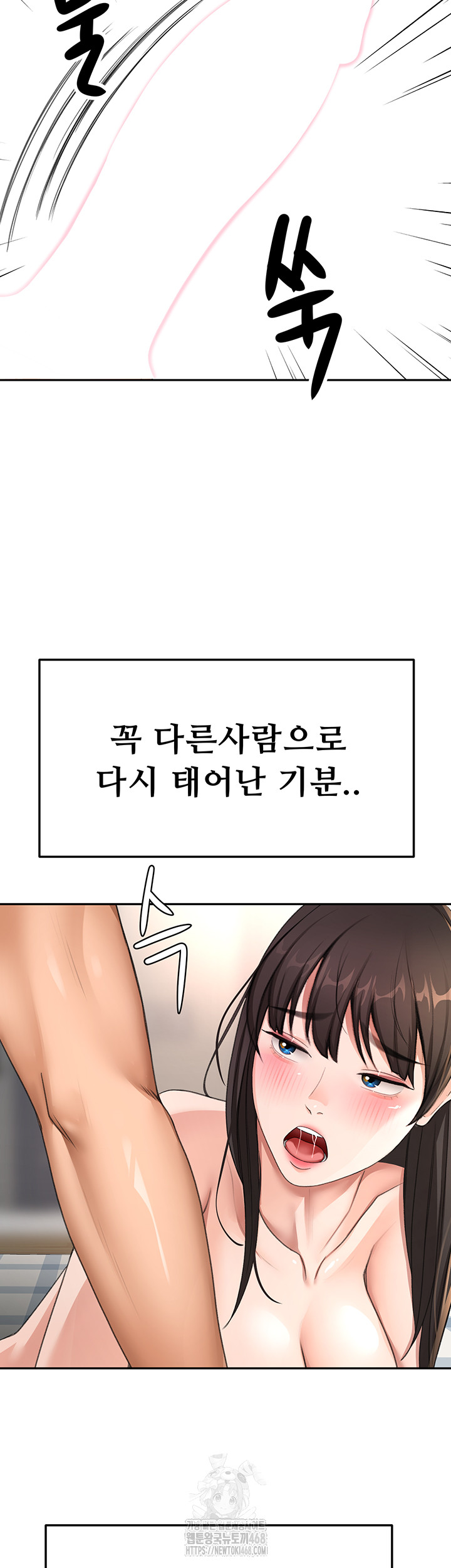 Rooftop Sex King Raw Chapter 28 Page 31