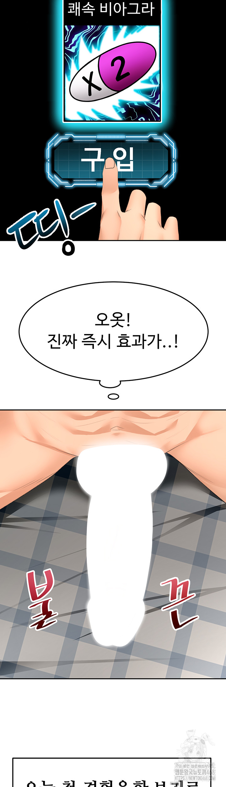Rooftop Sex King Raw Chapter 28 Page 45