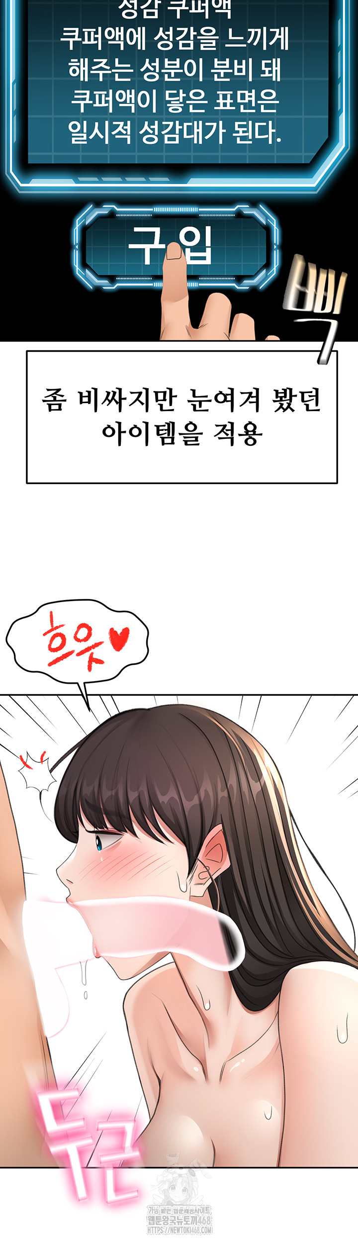 Rooftop Sex King Raw Chapter 28 Page 38