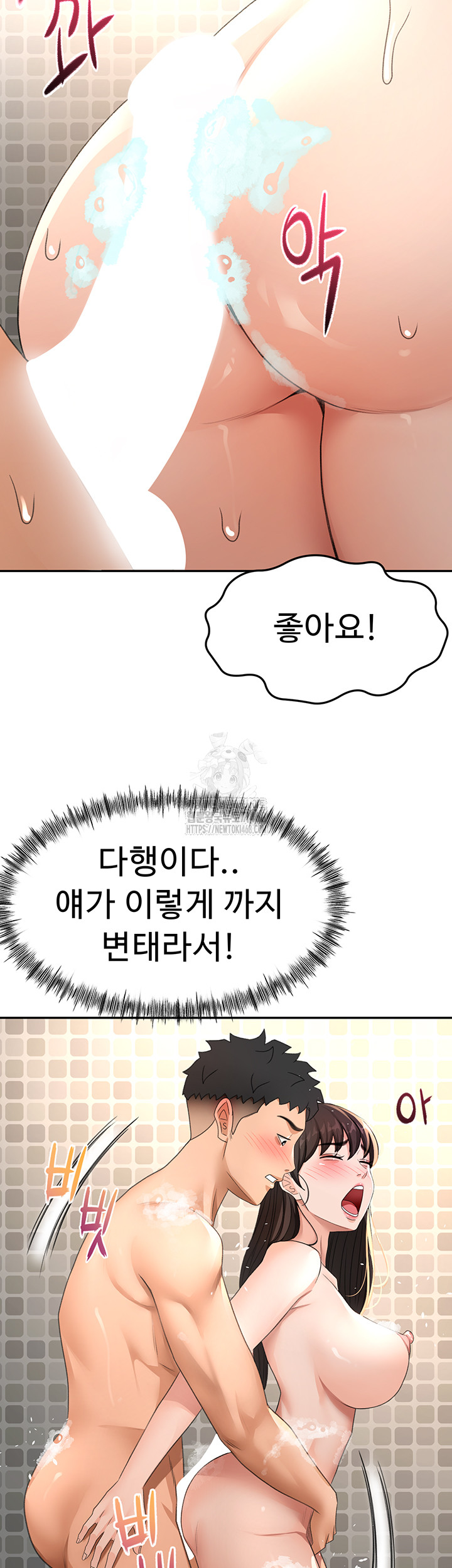 Rooftop Sex King Raw Chapter 28 Page 2