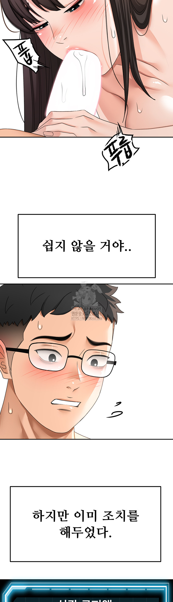 Rooftop Sex King Raw Chapter 28 Page 37