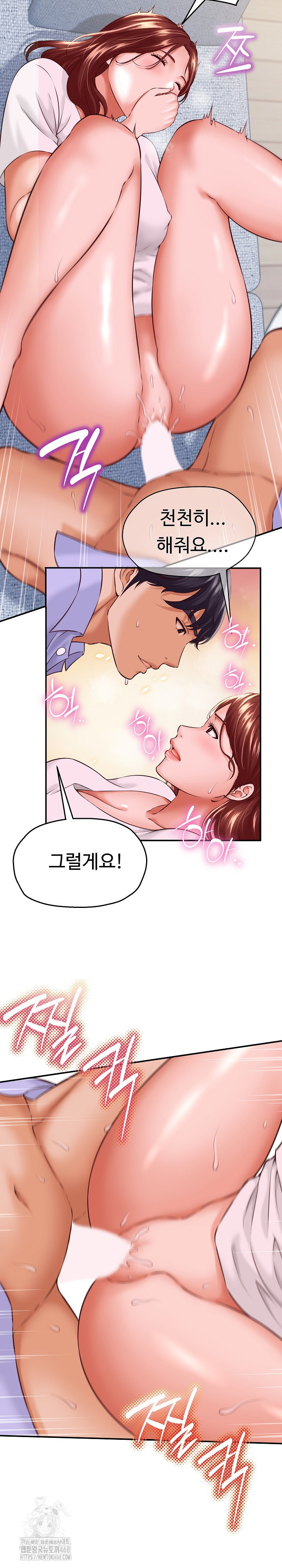 I’ve Come to Share a Secret With My Friend’s Wife Raw Chapter 4 Page 8