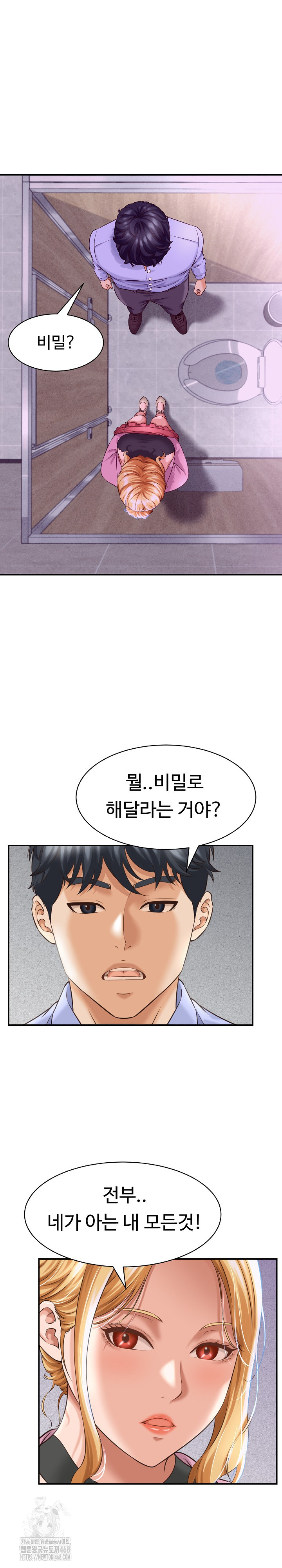 I’ve Come to Share a Secret With My Friend’s Wife Raw Chapter 6 Page 5