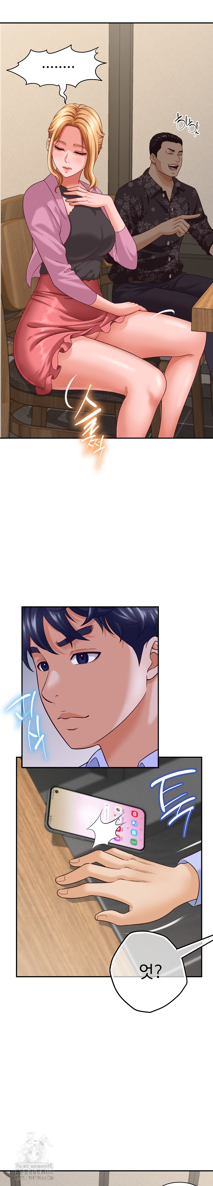 I’ve Come to Share a Secret With My Friend’s Wife Raw Chapter 8 Page 7