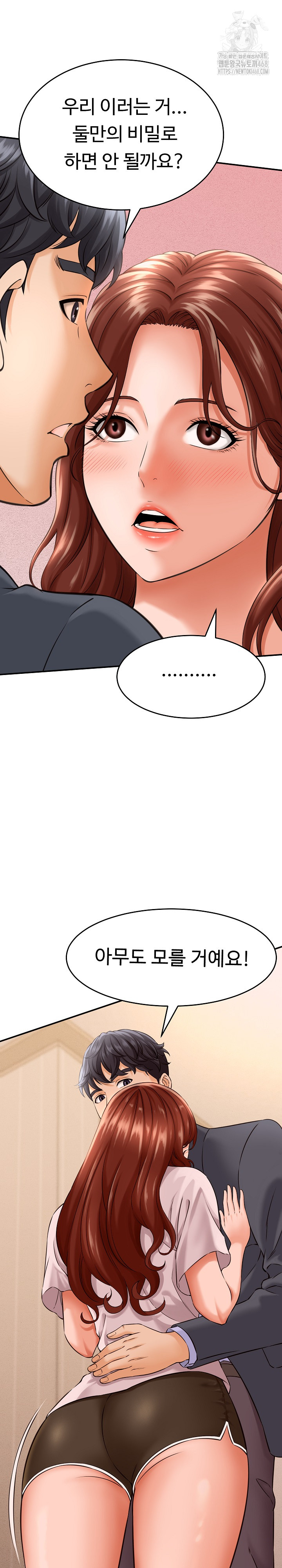I’ve Come to Share a Secret With My Friend’s Wife Raw Chapter 3 Page 7