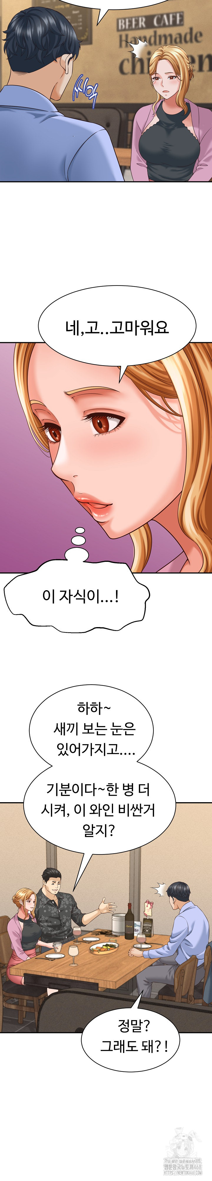 I’ve Come to Share a Secret With My Friend’s Wife Raw Chapter 8 Page 14