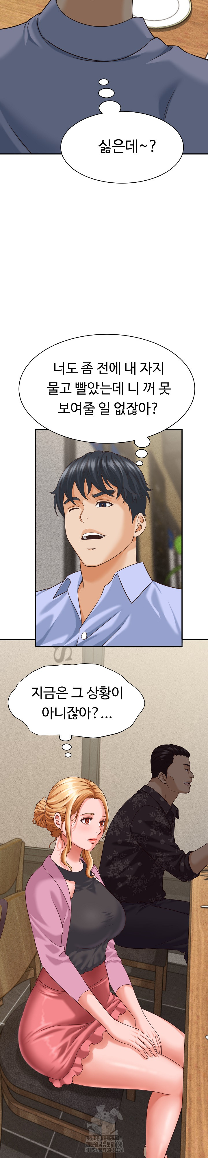 I’ve Come to Share a Secret With My Friend’s Wife Raw Chapter 8 Page 4