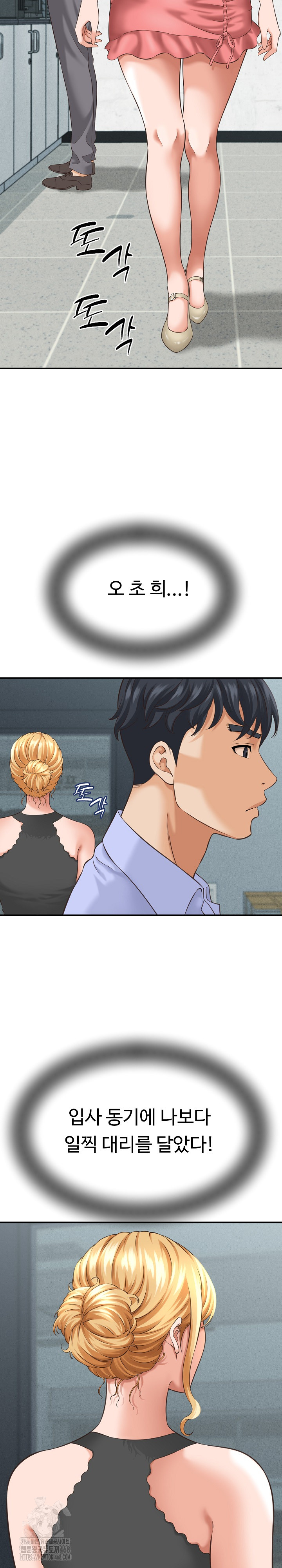 I’ve Come to Share a Secret With My Friend’s Wife Raw Chapter 5 Page 3