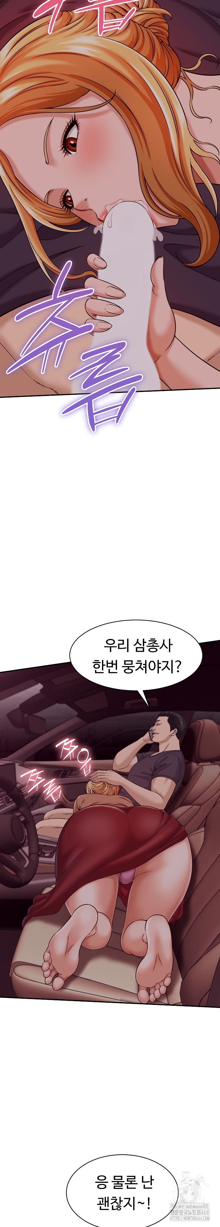 I’ve Come to Share a Secret With My Friend’s Wife Raw Chapter 17 Page 15