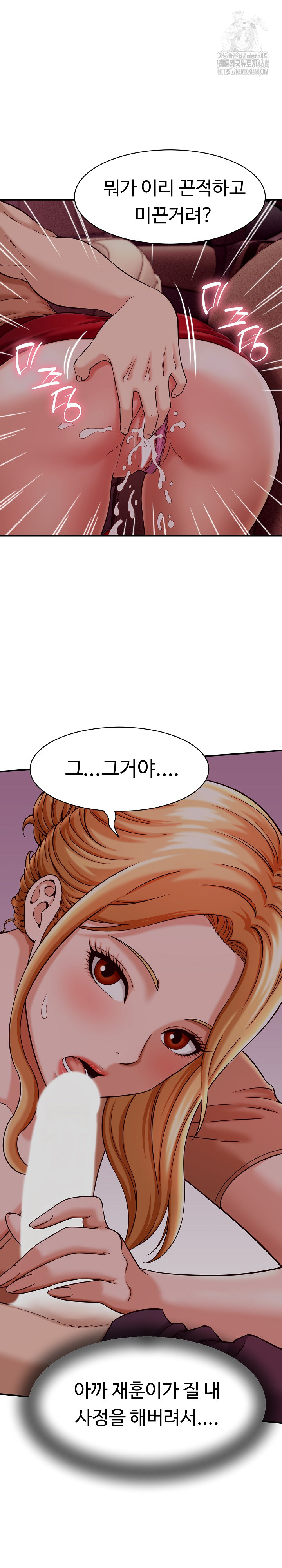 I’ve Come to Share a Secret With My Friend’s Wife Raw Chapter 17 Page 21