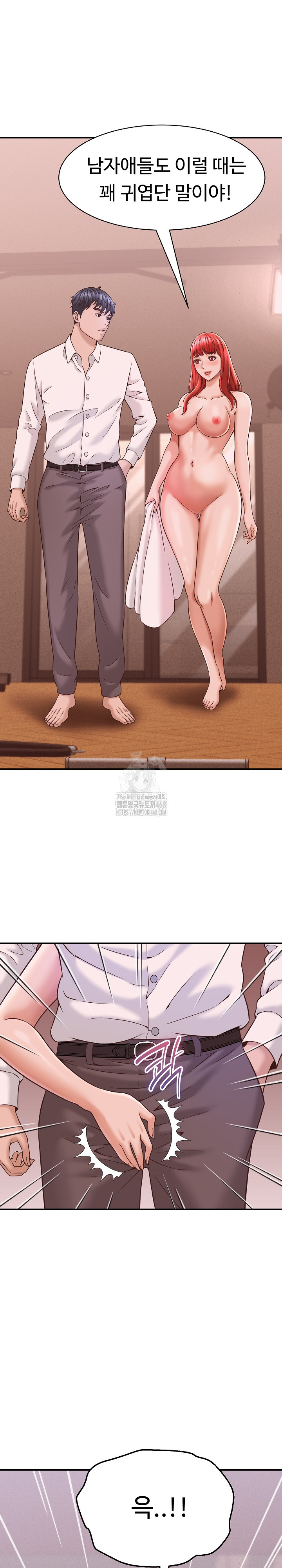 I’ve Come to Share a Secret With My Friend’s Wife Raw Chapter 17 Page 29