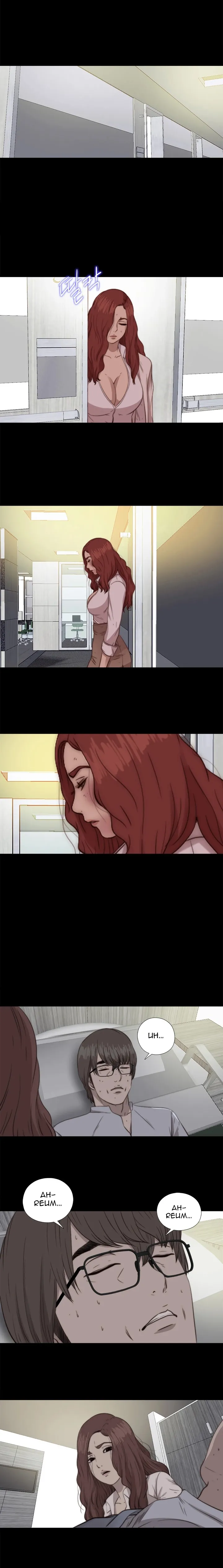 The Girl Next Door Chapter 75 Page 7