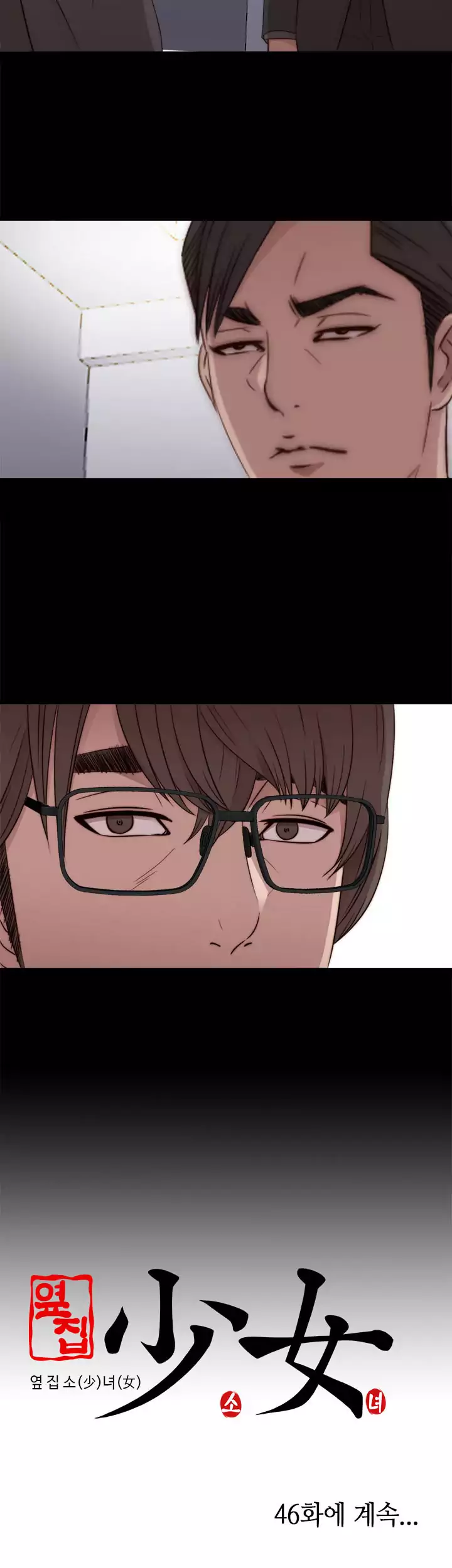The Girl Next Door Chapter 45 Page 40