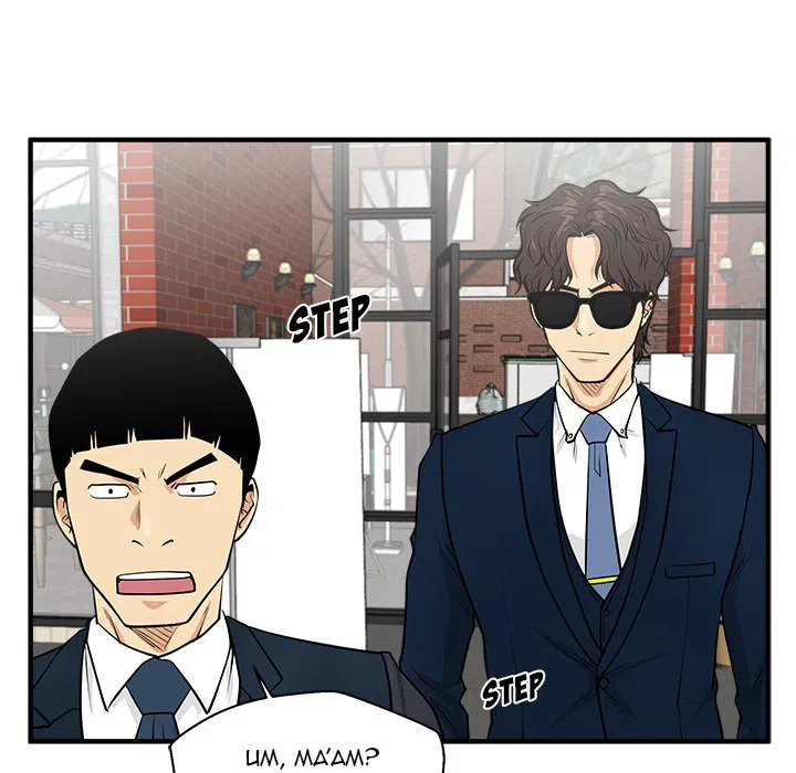Mr. Kang Chapter 100 Page 77
