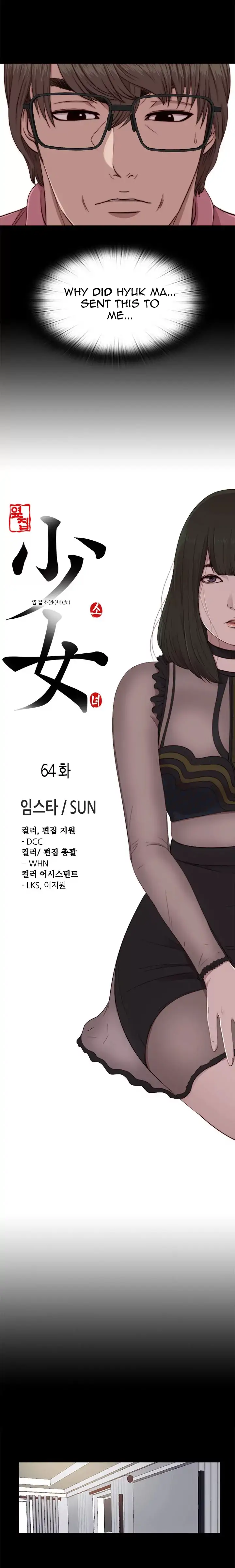 The Girl Next Door Chapter 64 Page 5