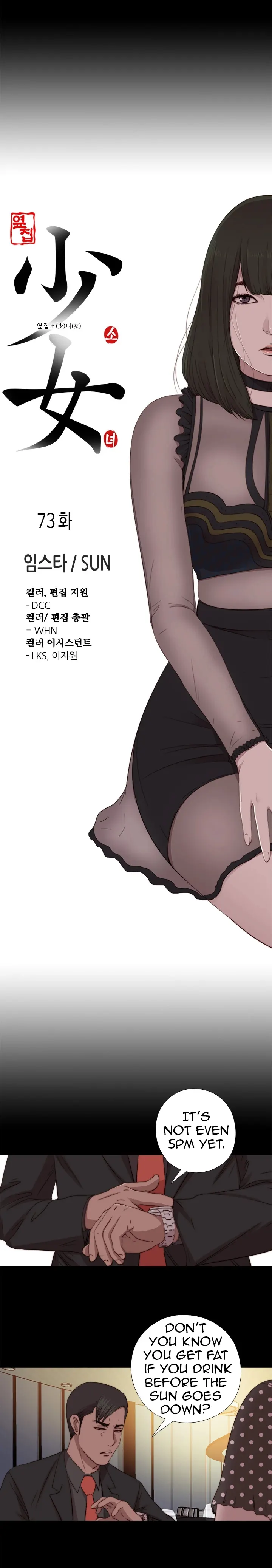 The Girl Next Door Chapter 73 Page 7