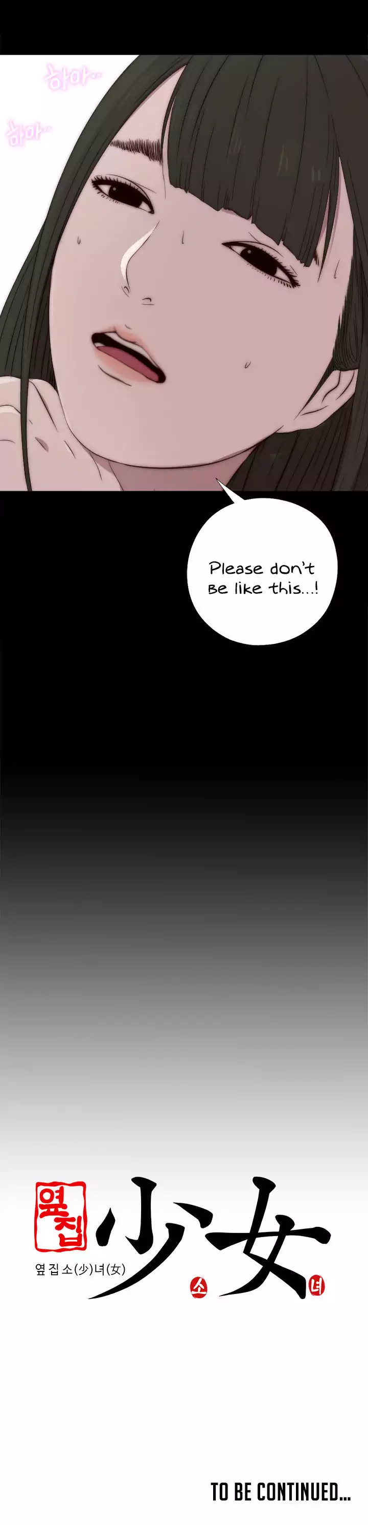 The Girl Next Door Chapter 32 Page 20