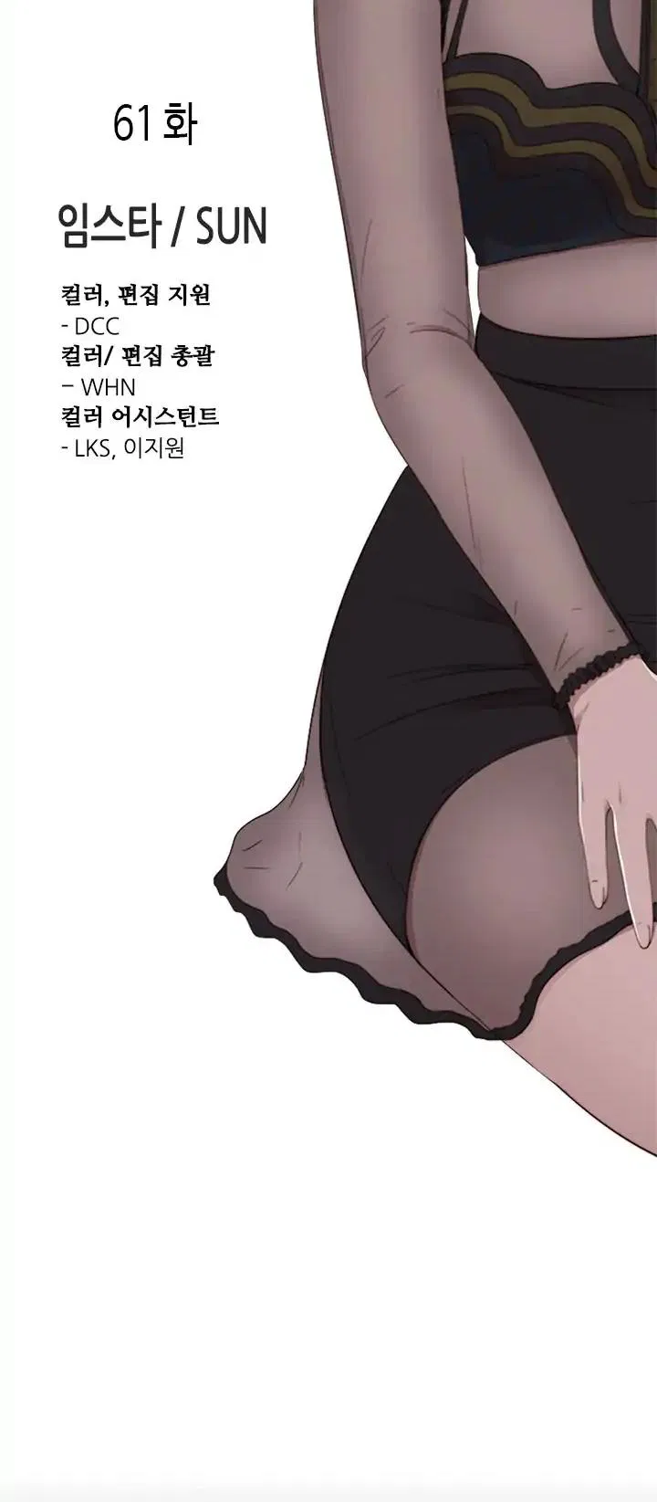 The Girl Next Door Chapter 61 Page 9