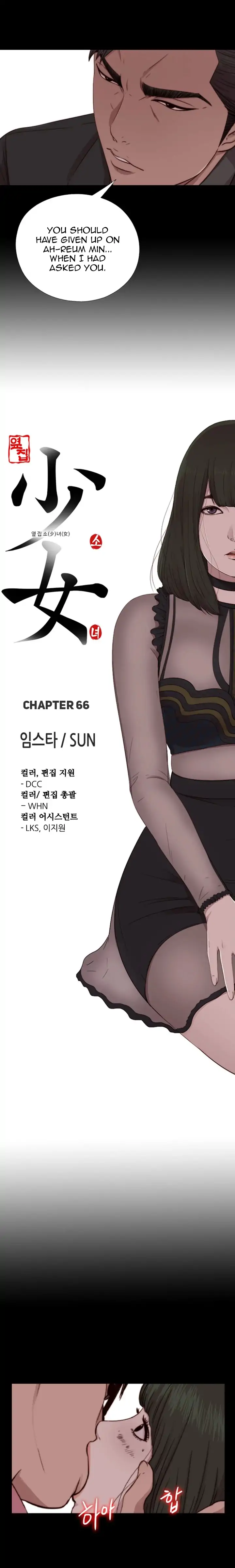 The Girl Next Door Chapter 66 Page 5