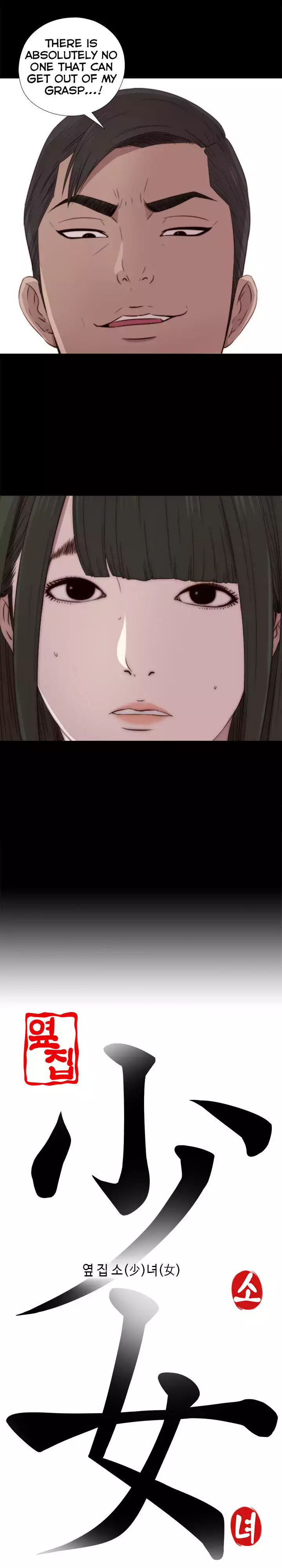 The Girl Next Door Chapter 33 Page 4