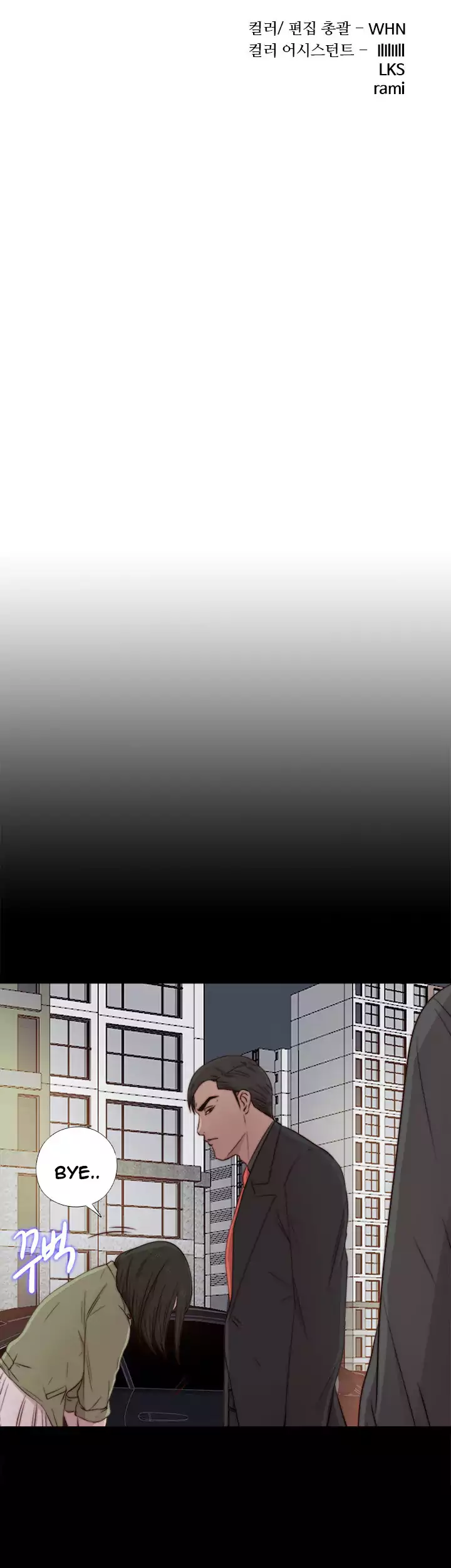 The Girl Next Door Chapter 39 Page 6
