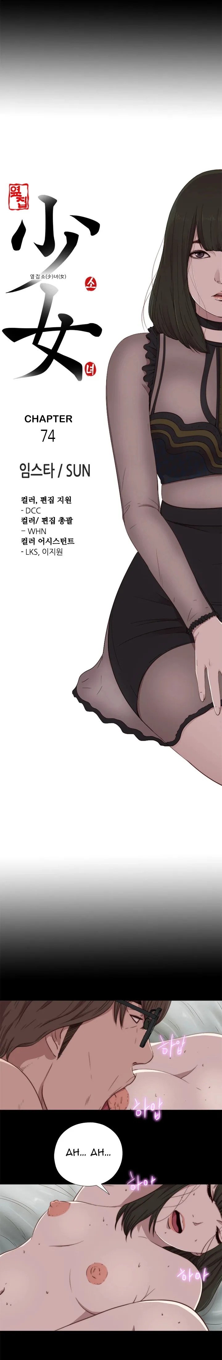The Girl Next Door Chapter 74 Page 4