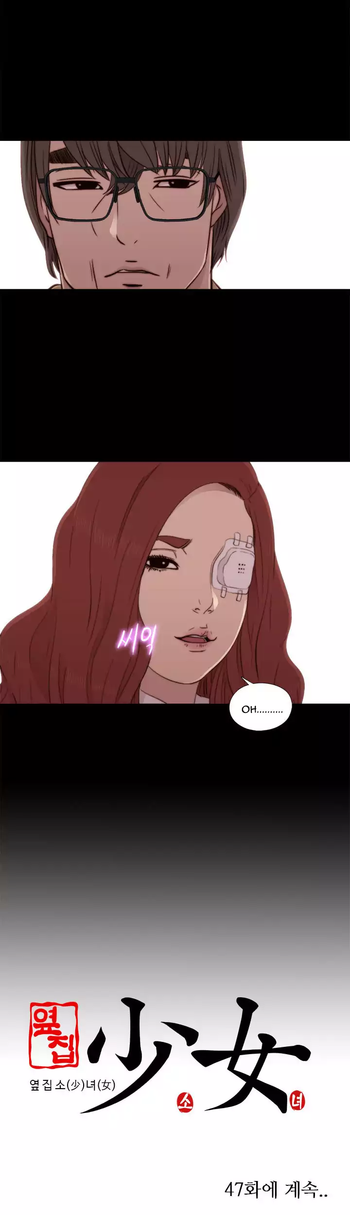 The Girl Next Door Chapter 46 Page 42