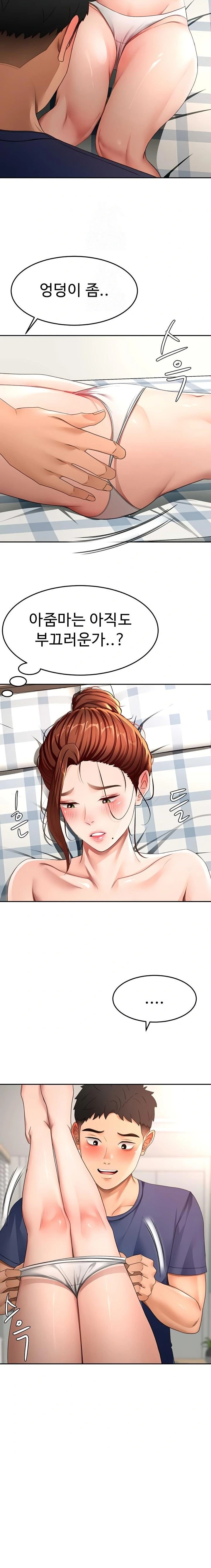 Rooftop Sex King Raw Chapter 37 Page 13