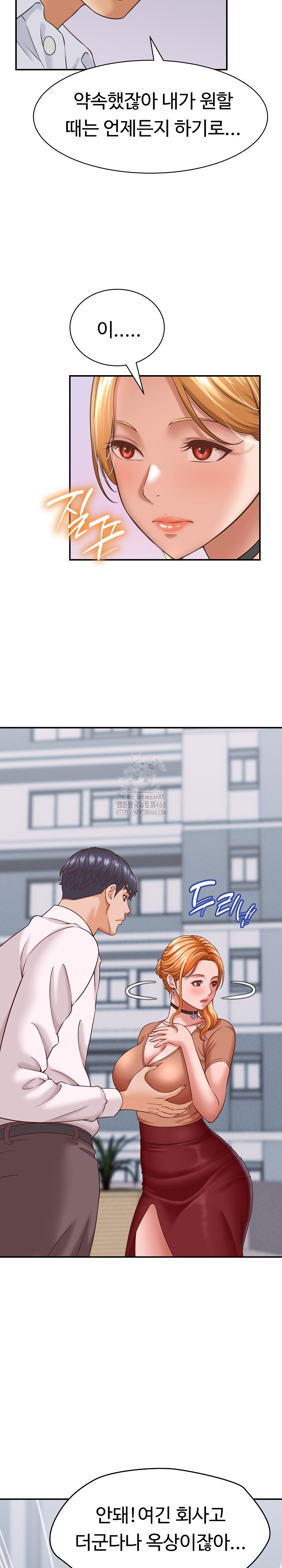 I’ve Come to Share a Secret With My Friend’s Wife Raw Chapter 13 Page 10