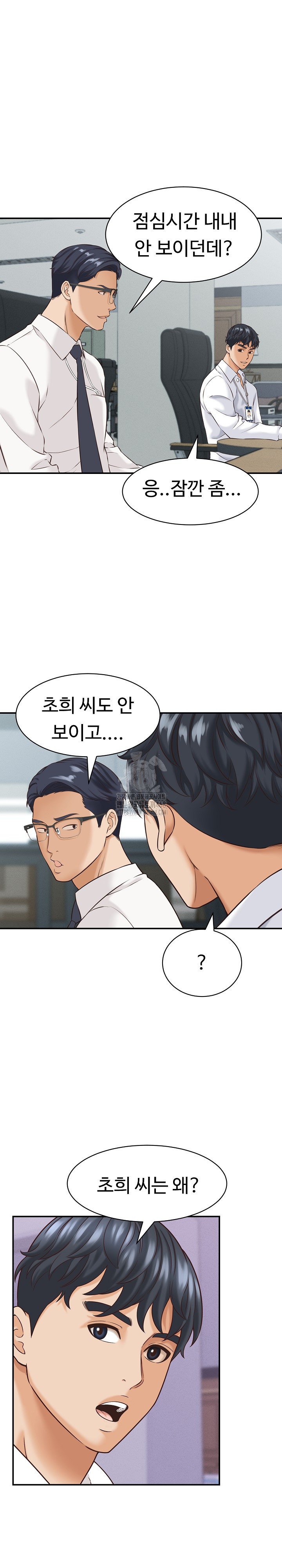 I’ve Come to Share a Secret With My Friend’s Wife Raw Chapter 13 Page 17