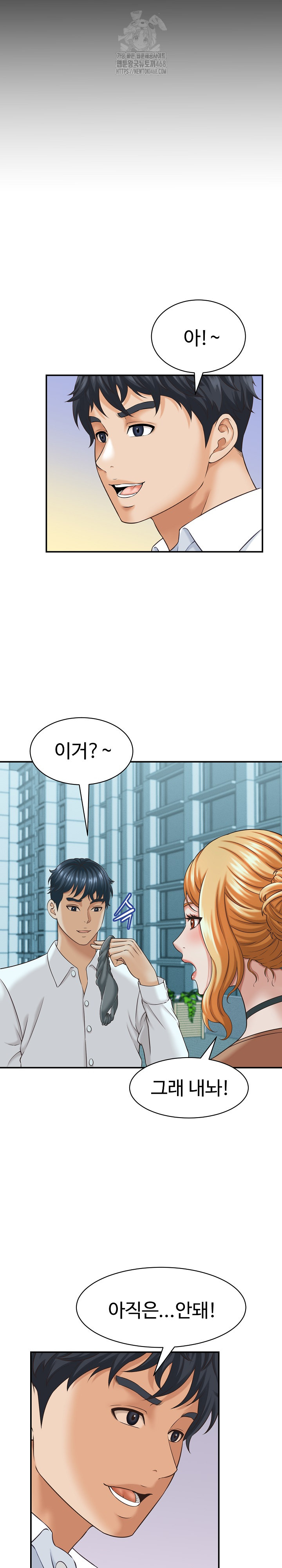 I’ve Come to Share a Secret With My Friend’s Wife Raw Chapter 13 Page 7