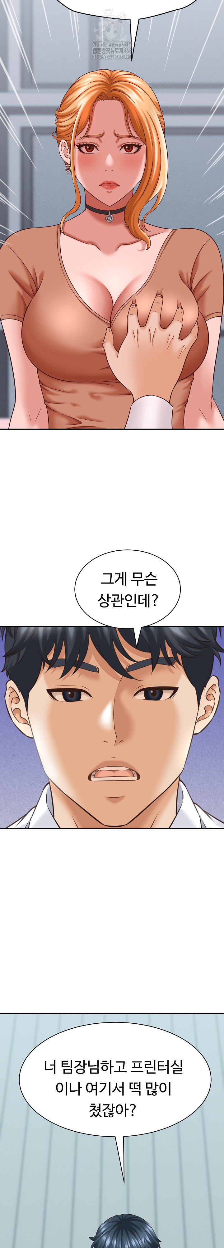 I’ve Come to Share a Secret With My Friend’s Wife Raw Chapter 13 Page 11