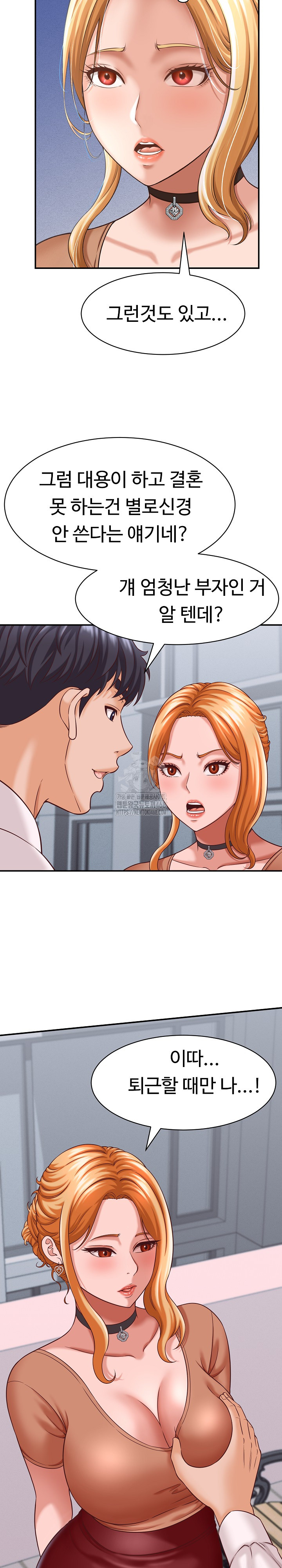 I’ve Come to Share a Secret With My Friend’s Wife Raw Chapter 13 Page 13