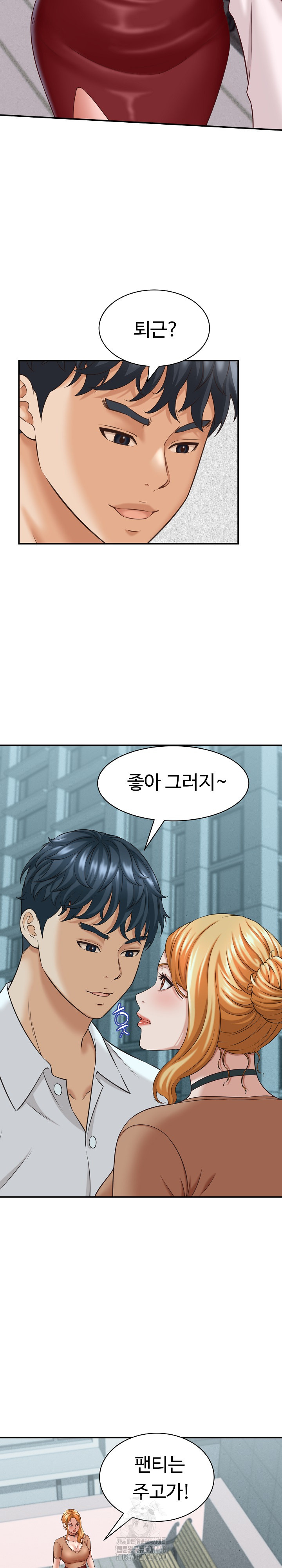I’ve Come to Share a Secret With My Friend’s Wife Raw Chapter 13 Page 14
