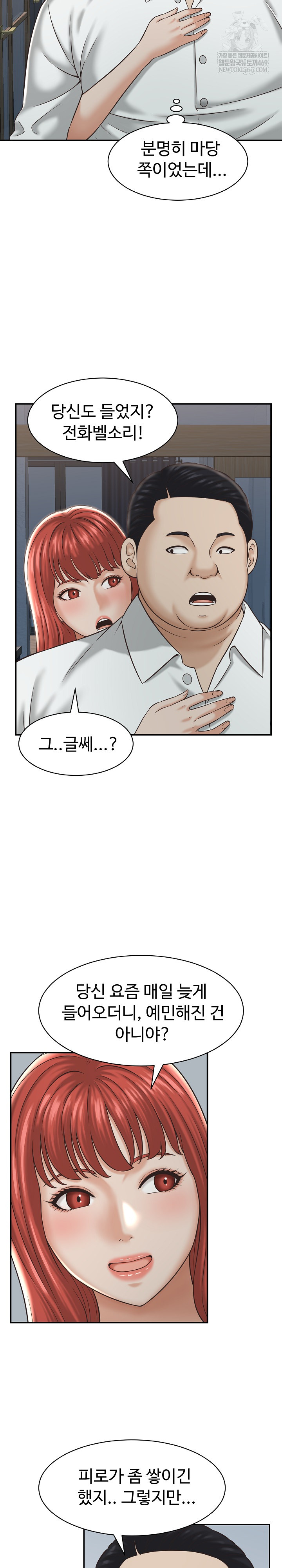 I’ve Come to Share a Secret With My Friend’s Wife Raw Chapter 22 Page 4