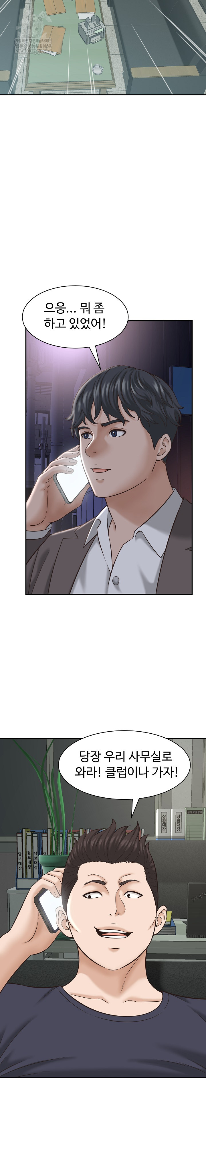 I’ve Come to Share a Secret With My Friend’s Wife Raw Chapter 22 Page 12