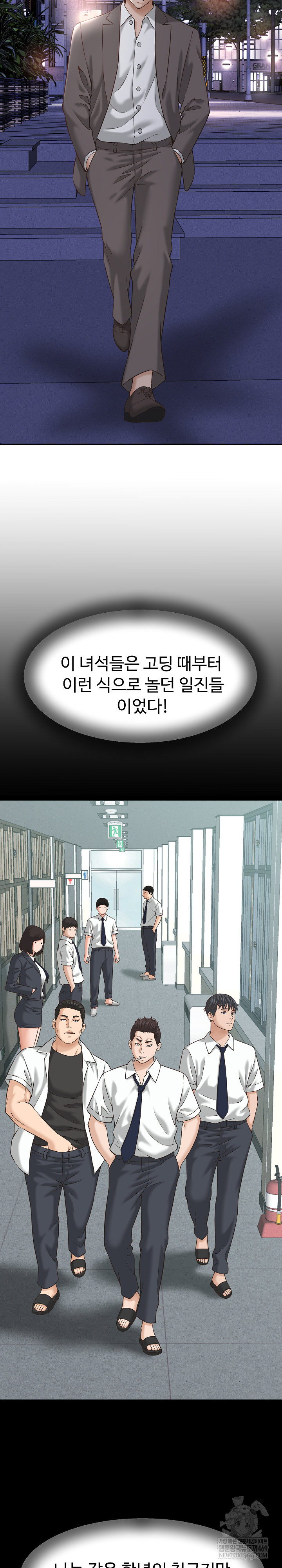 I’ve Come to Share a Secret With My Friend’s Wife Raw Chapter 22 Page 21