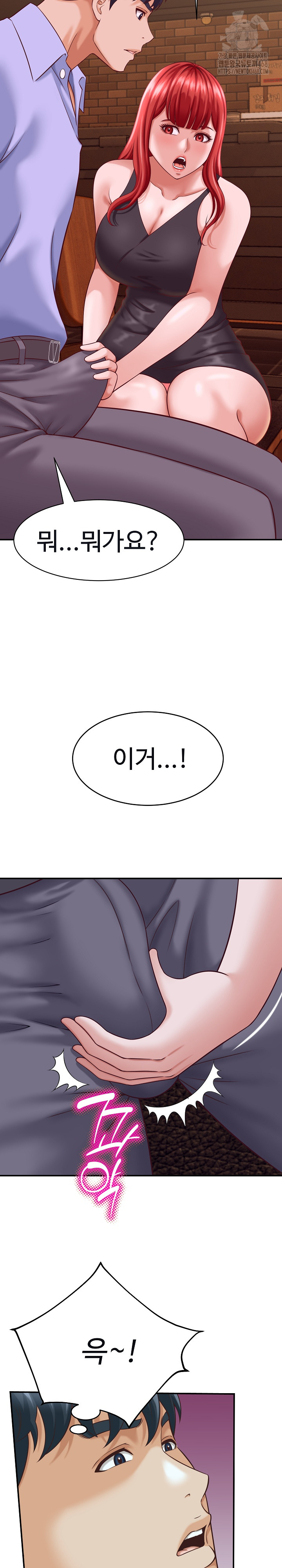 I’ve Come to Share a Secret With My Friend’s Wife Raw Chapter 9 Page 17