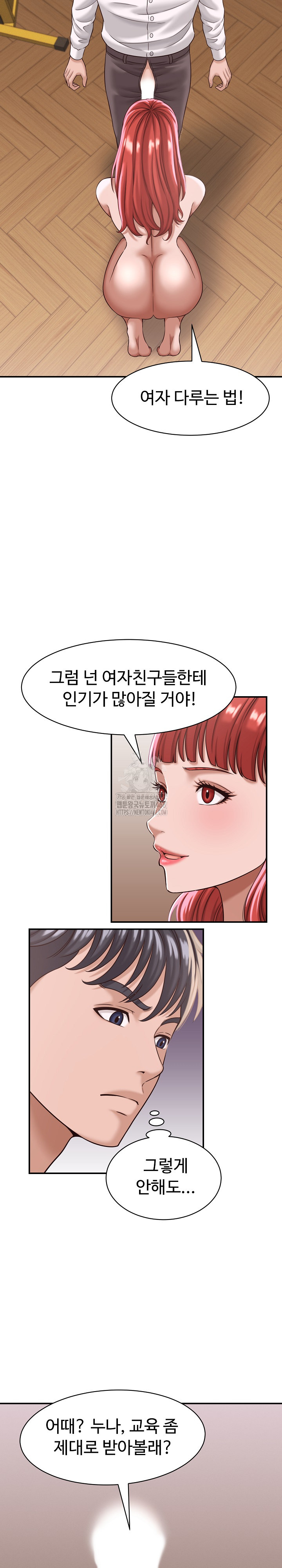 I’ve Come to Share a Secret With My Friend’s Wife Raw Chapter 18 Page 15