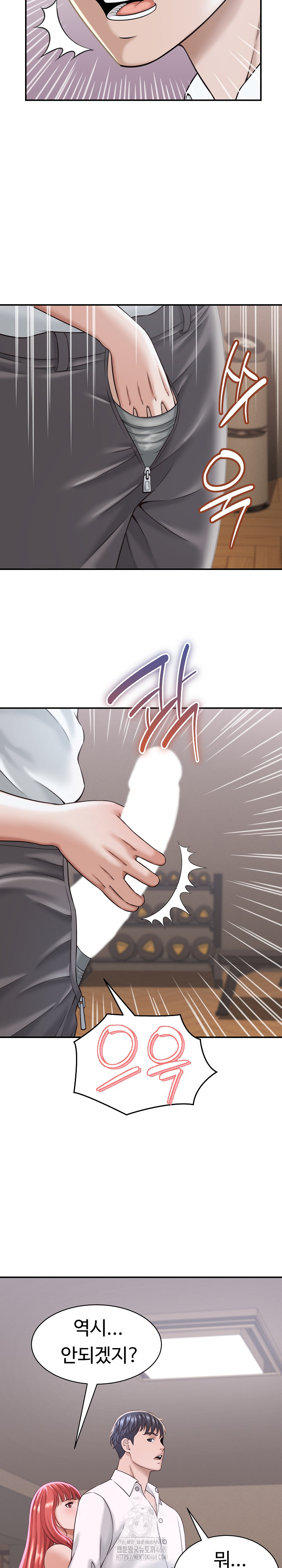 I’ve Come to Share a Secret With My Friend’s Wife Raw Chapter 18 Page 6