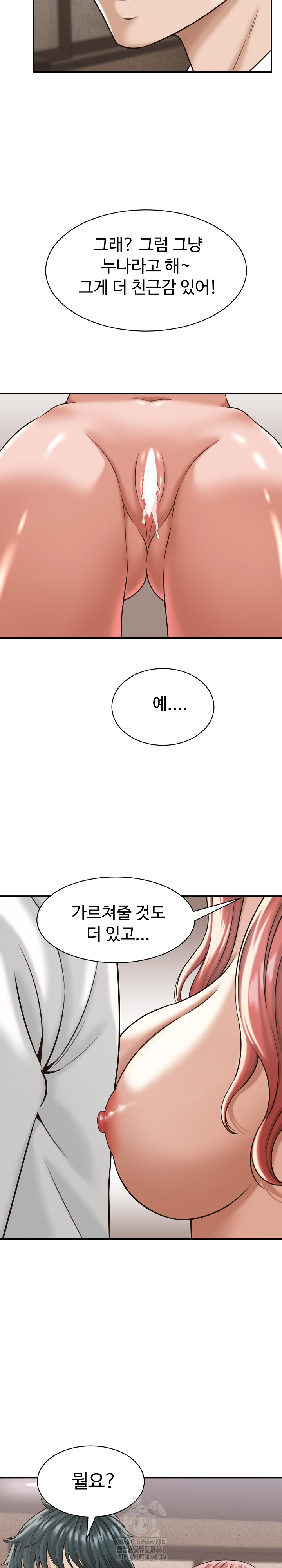 I’ve Come to Share a Secret With My Friend’s Wife Raw Chapter 18 Page 4
