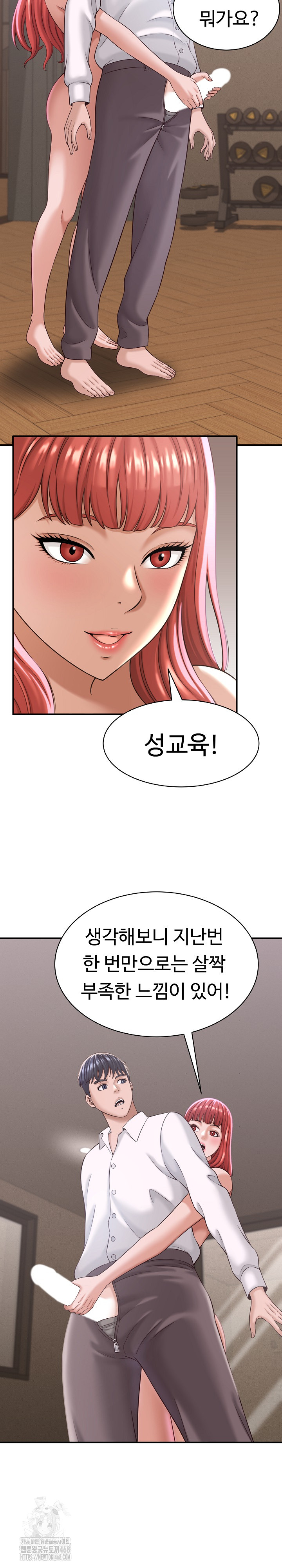 I’ve Come to Share a Secret With My Friend’s Wife Raw Chapter 18 Page 7
