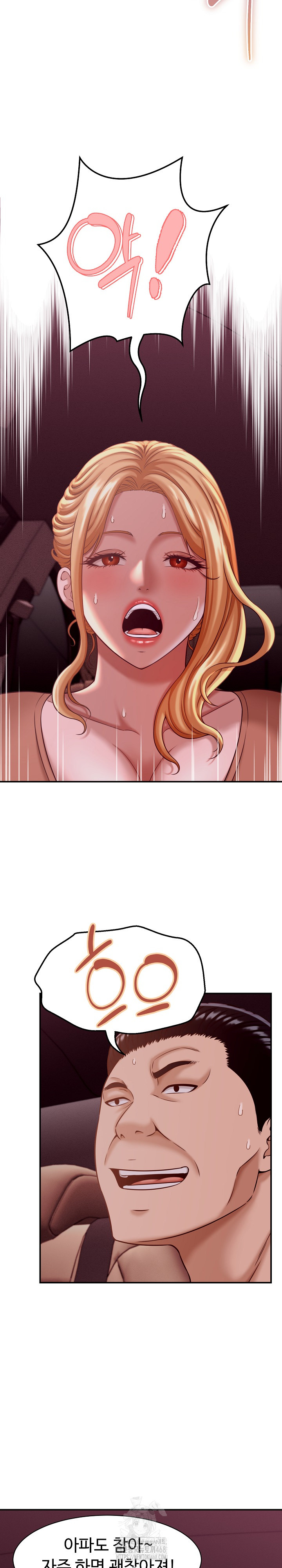 I’ve Come to Share a Secret With My Friend’s Wife Raw Chapter 18 Page 23