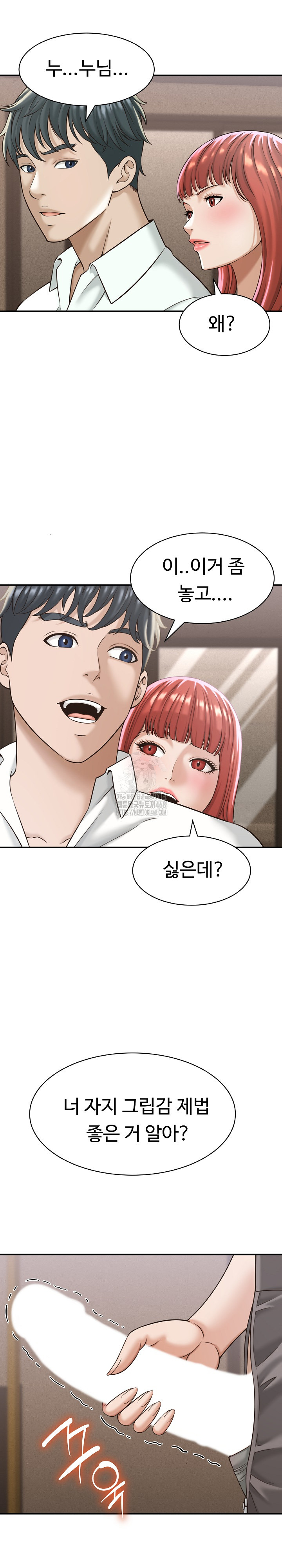 I’ve Come to Share a Secret With My Friend’s Wife Raw Chapter 18 Page 8